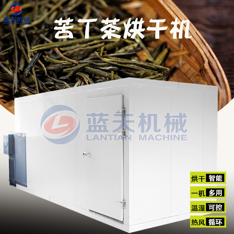蓝天苦丁茶烘干机 空气能茶丁烘干箱 热风循环富丁茶药材烘干设备