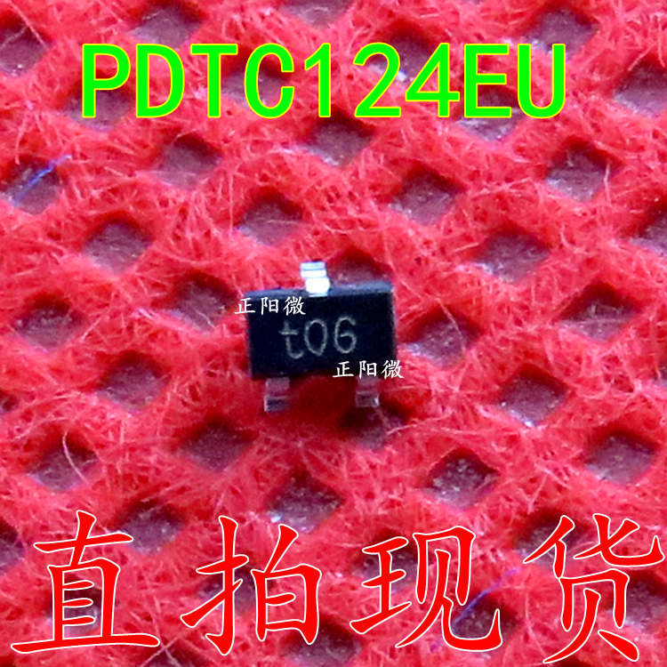晶体管 PDTC124EU 丝印t06 贴片SOT323 贴片三极管 全新原装