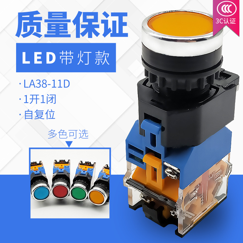 Rival LA38-11D 203/209B flat head with LED light inching reset control button switch 22m