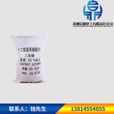 Spot wholesale Twelve alkyl Sodium sulphate Industry 60% Twelve alkyl Sulfuric acid Large favorably