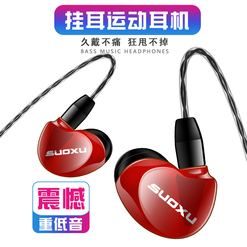 厂家直供运动耳机入耳式线控带麦调音重低音手机耳机适用苹果安卓|ru
