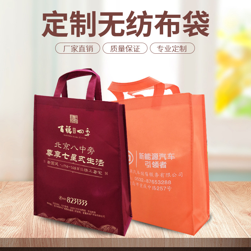 厂家折叠手提袋钱包式无纺布袋批发按扣购物袋加印logo酒店广告袋