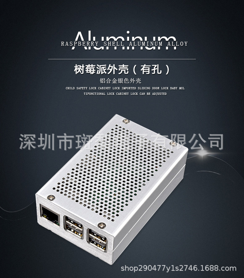 树莓派3b+外壳Raspberry Pi 3代b+适用于树莓派铝合金外壳