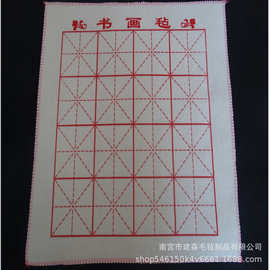 米字格毛毡垫书画50*50cm*70cm学生练习垫毯书法毛毡毛笔垫子毛毡