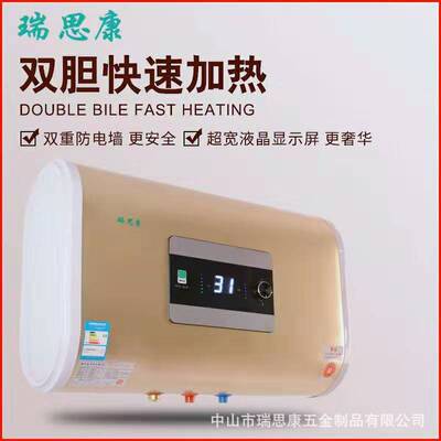 家用智能储水电热水器即热快速数显超薄双胆扁桶壁挂式节能热水器|ms