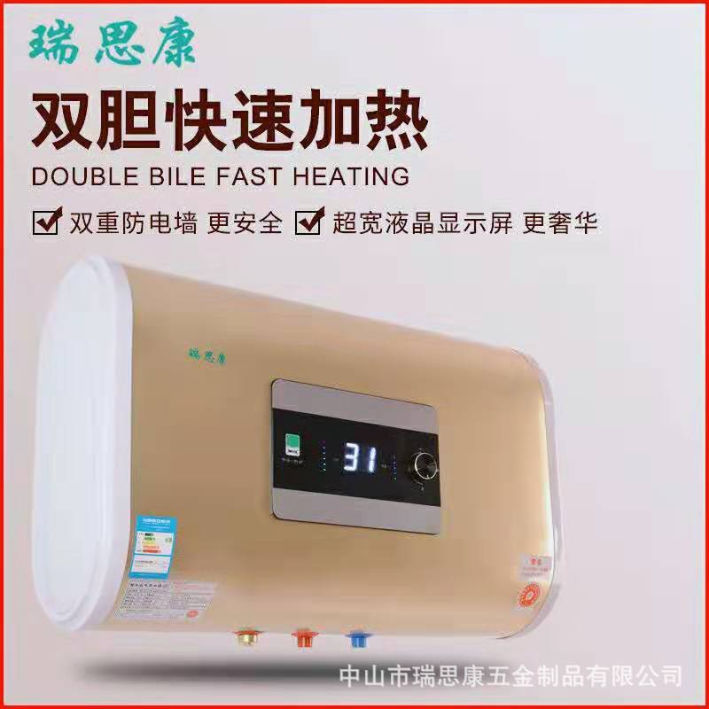 家用智能储水电热水器即热快速数显超薄双胆扁桶壁挂式节能热水器|ms