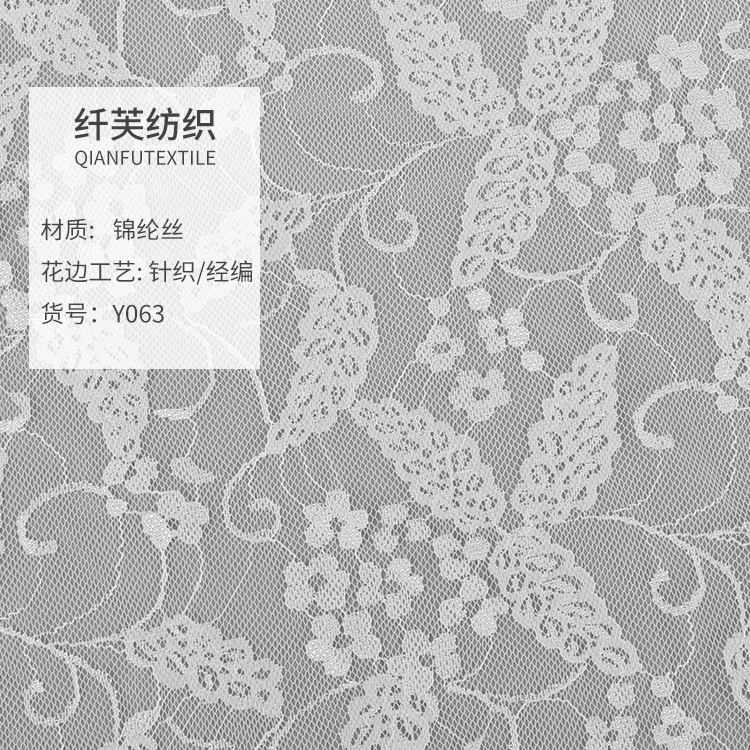 锦纶无弹蕾丝 风车旋转花朵 女装童装连衣裙服装面料 现货