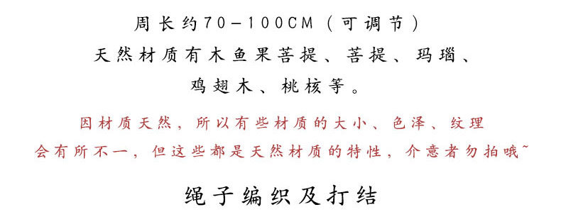 简约民族风菩提子毛衣链男女百搭长款项链棉麻衣服饰配饰旅游景点详情5