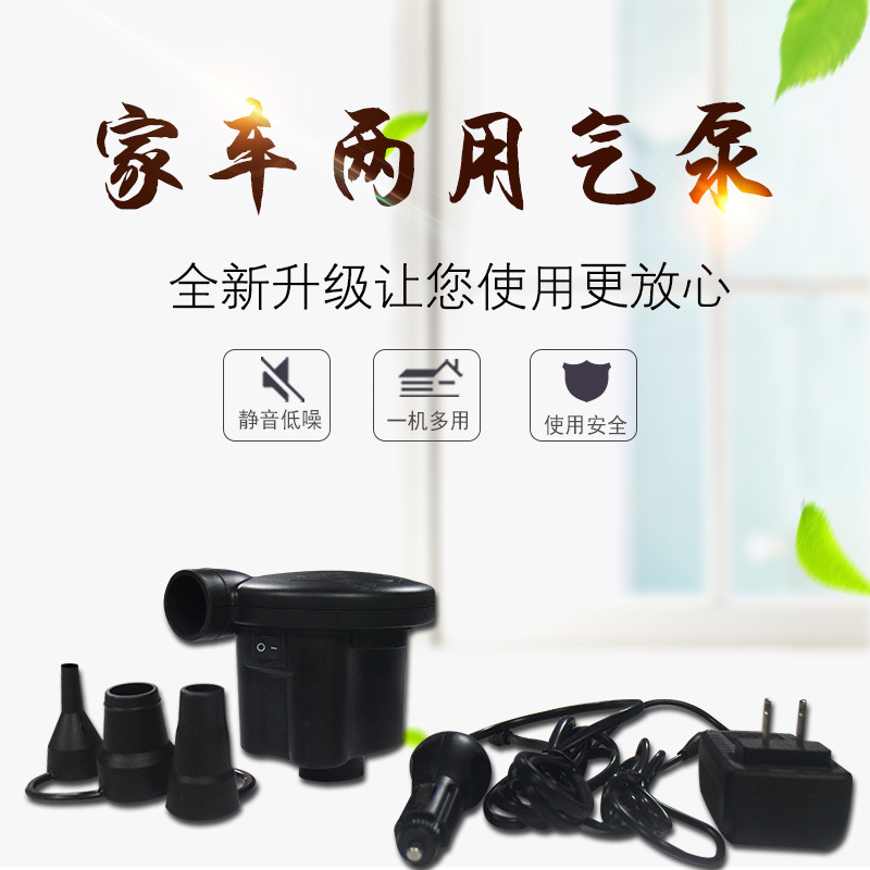 厂家车载旅行床垫电动气泵车中床充气床12V气泵电动打气筒|ms