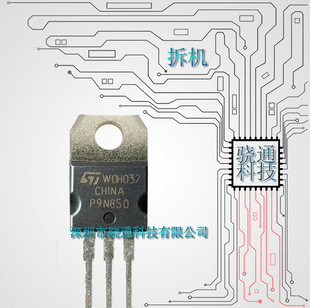 ������C 9N50 STP9NB50 ��׃�Դ����MOS��Ч����