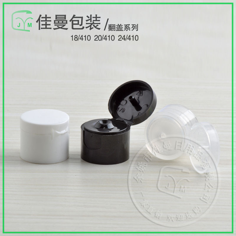 18、20、24牙光身蝴蝶盖 揭盖 塑料掀盖 化妆品塑料盖 厂家供应