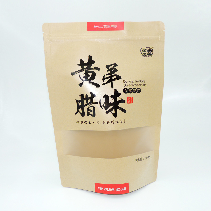 熟食包装袋 腊肠抽真空包装袋 土特肉干产密封牛皮纸开窗包装袋