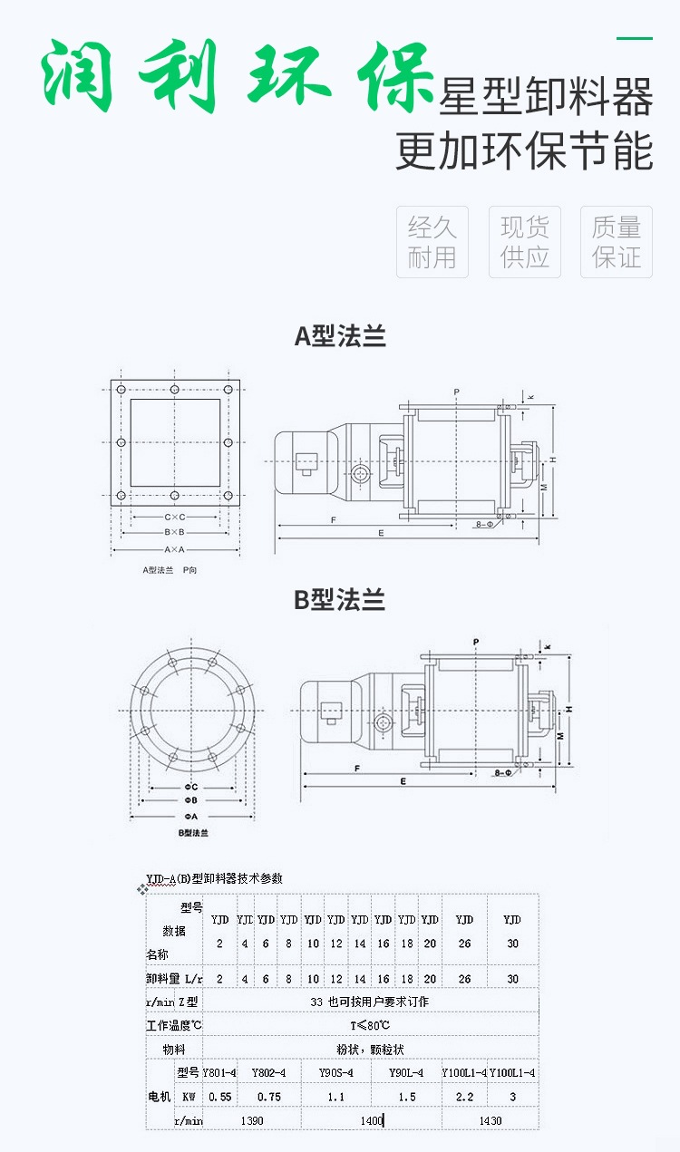 卸料器详情2