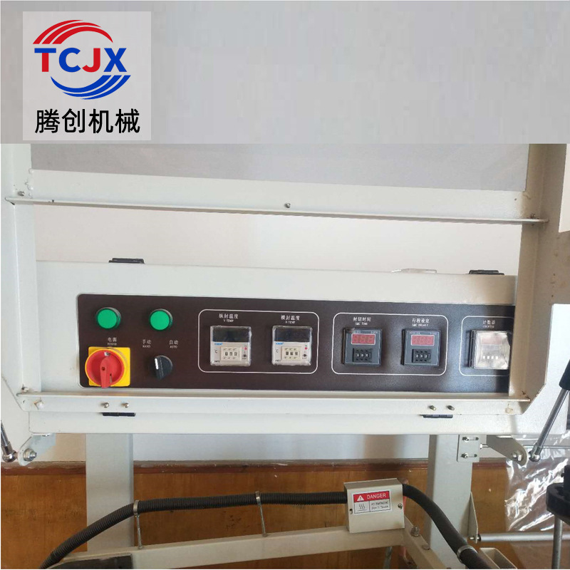 收缩紧固 全自动侧封包装机 550型边封热收缩包装机 地垫