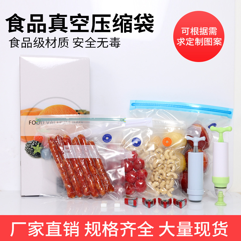 Huayin manufacturer's spot food vacuum compressed bag vacuum…