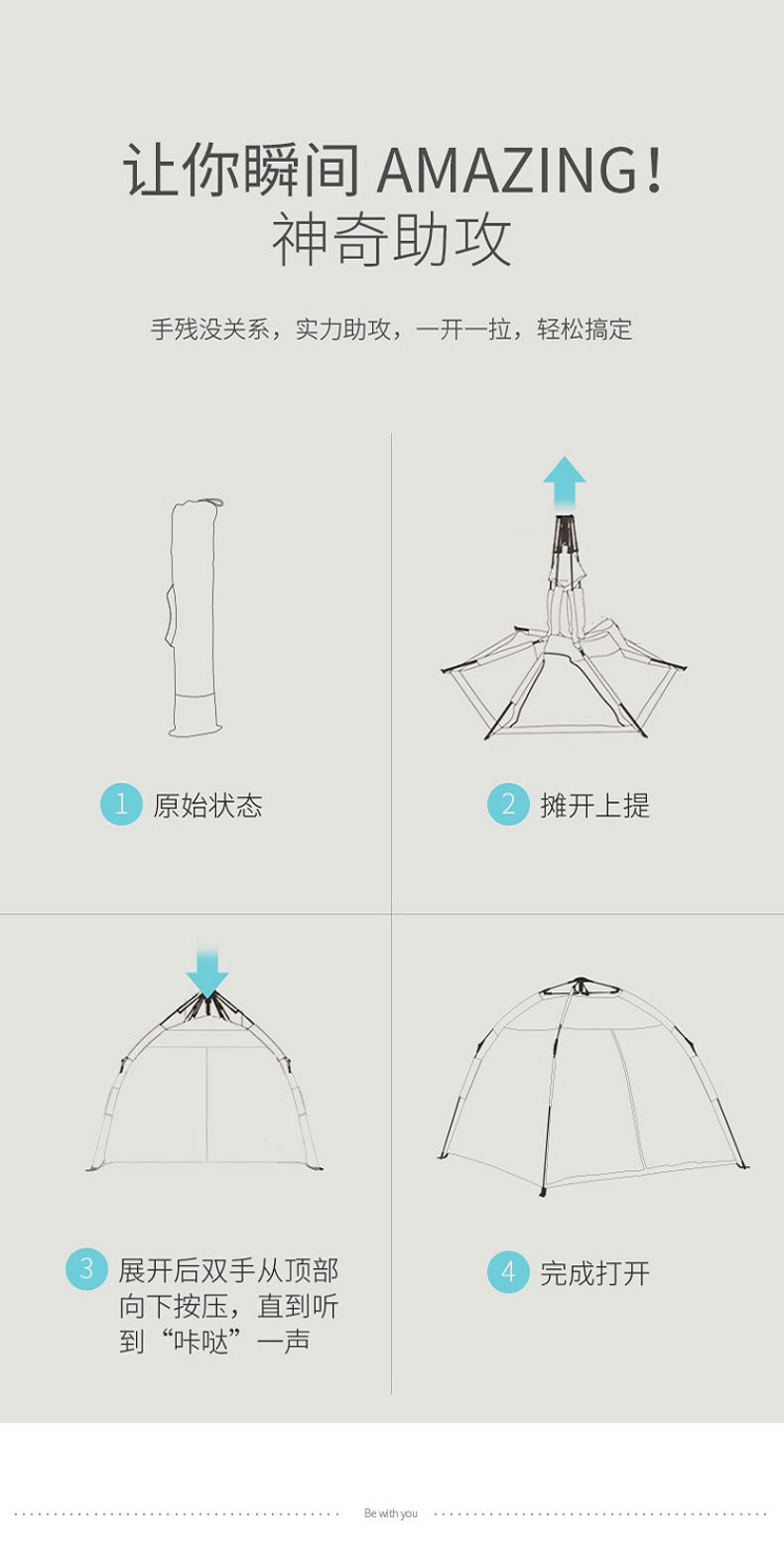 速开帐篷详情页1_05