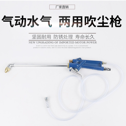 Engine cleaning gun elbow oil channel cleaning gun long mouth cleaning gun car maintenance tool engine cleaning gun cleaning gun