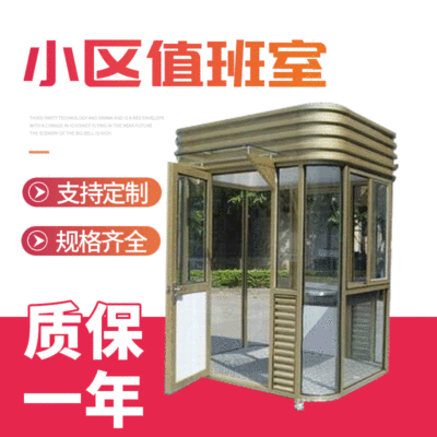 Sentry box manufacturer District Duty Room Sentry box Parking lot Charge Sentry box Steel Right-angle toll booth