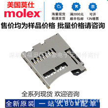 47352-1001 MOLEX 1.1MM 8P mini SD  SDڴ濨