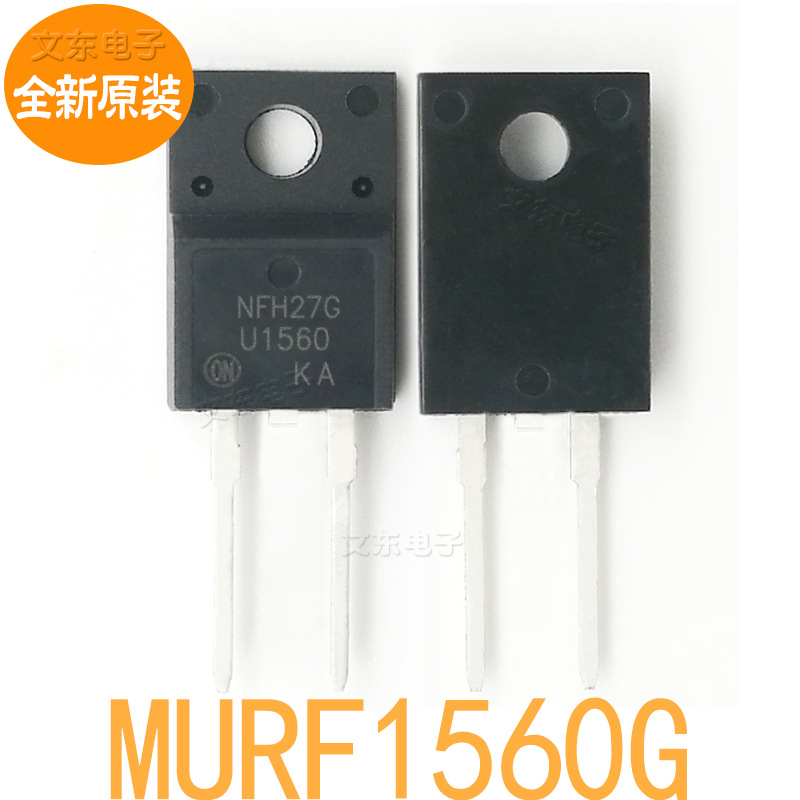 全新原装 MUR1560G MURF1560G 快恢复管15A600V拆机质优价低U1560