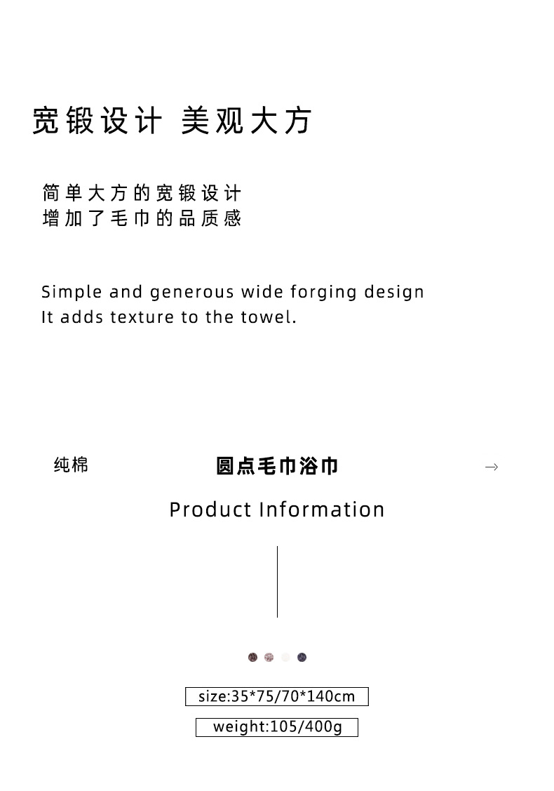 19纯棉圆点毛巾_02.jpg