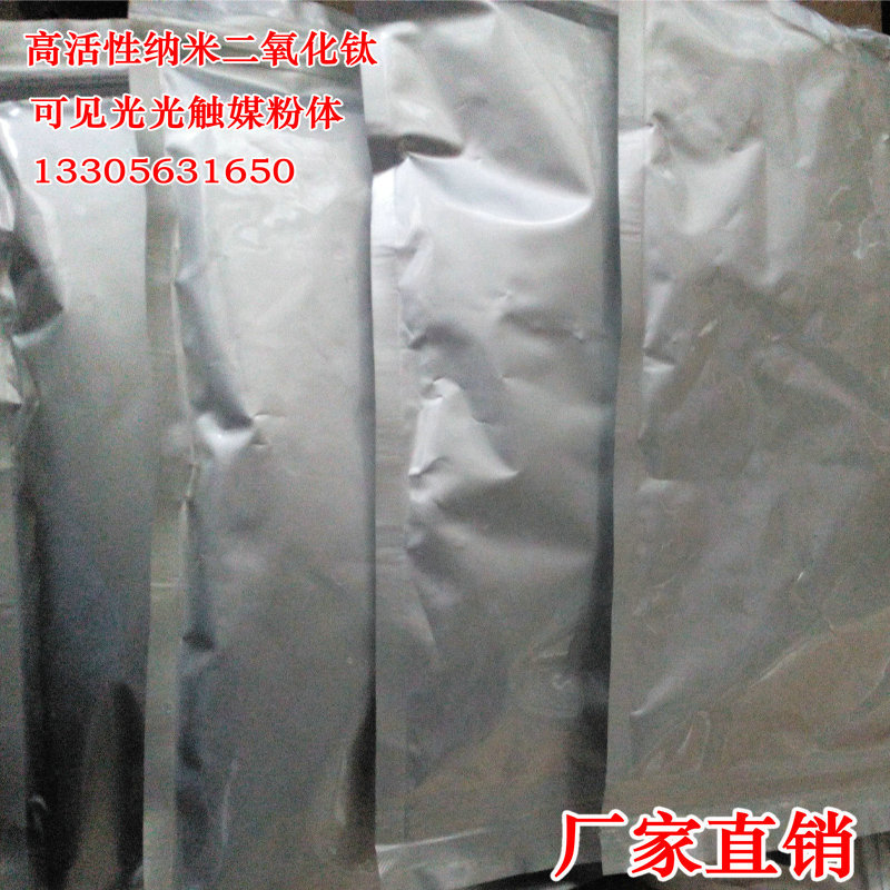 装修光触媒 水溶性纳米二氧化钛  可见光光触媒粉体