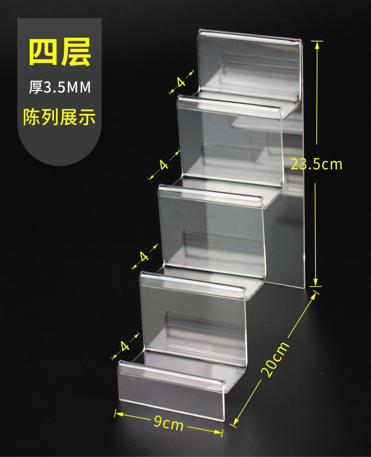 卡位9x4CM展架架透 4层