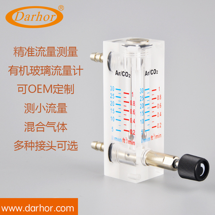 CO2二氧化碳流量计  有机玻璃转子氩气空气流量计 小流量可调