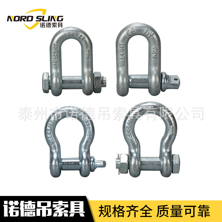 卡环卡扣美标弓形吊钩D型卸扣高强度U型吊耳安全吊装配件起重工具
