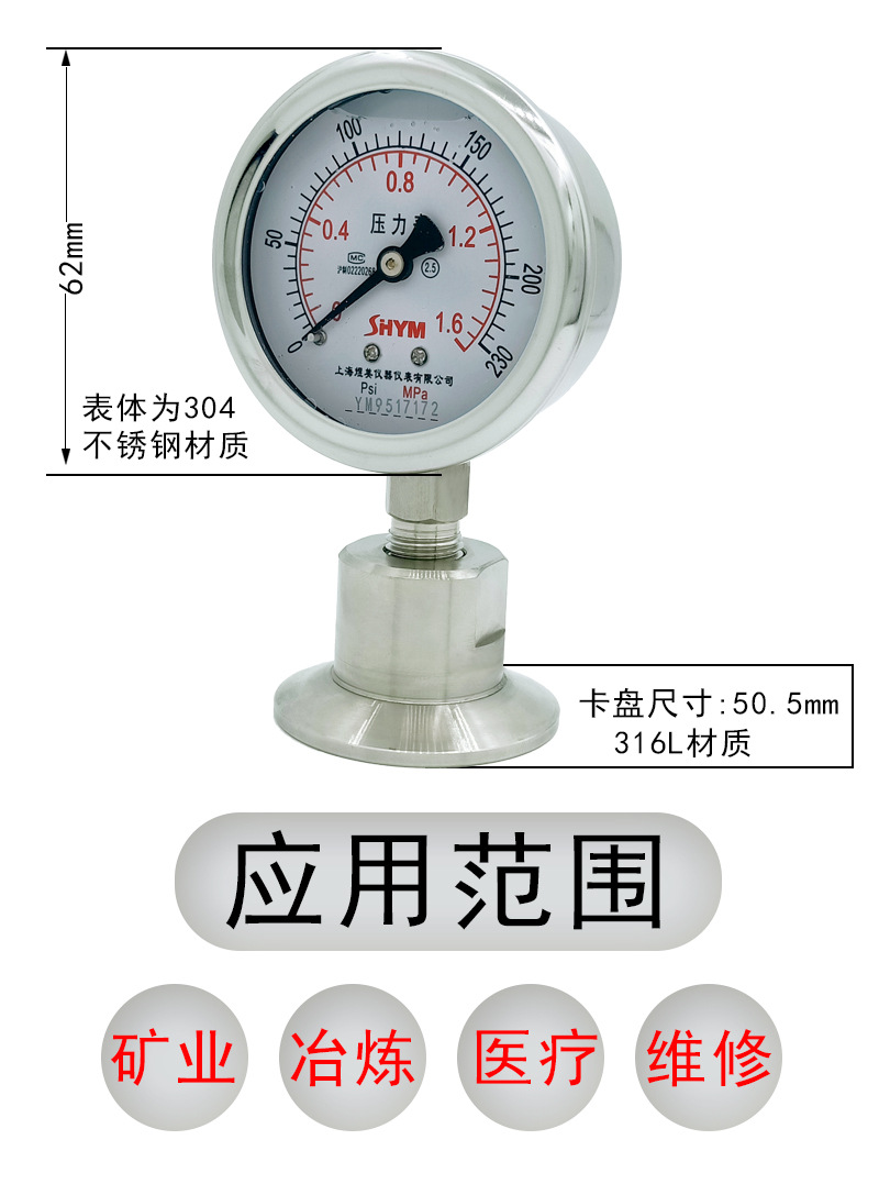 应用范围直径 副本
