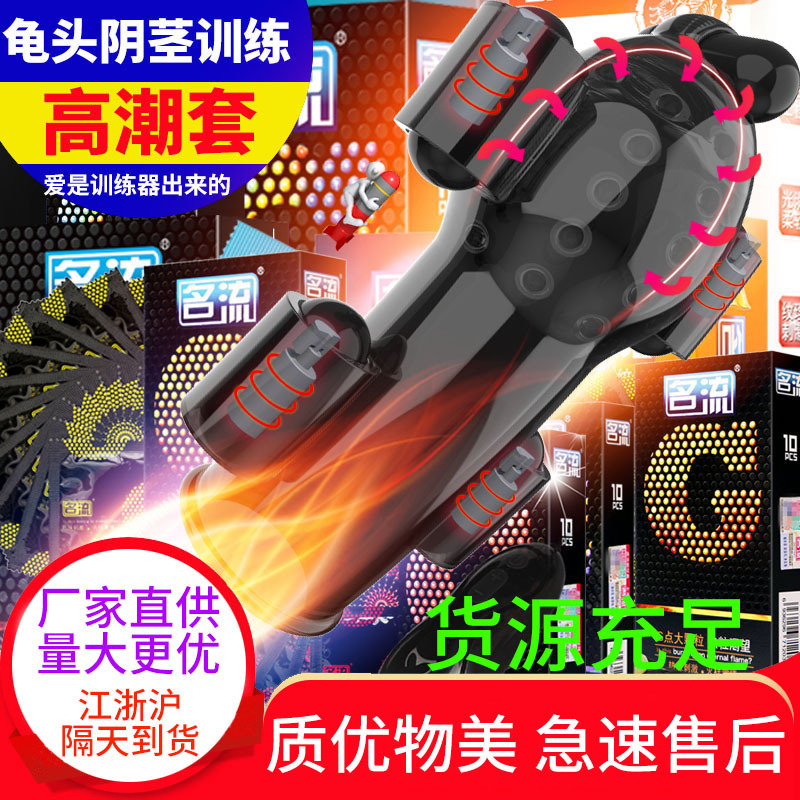 Pleasure Jiu Ting Trainer Generation Two Generation Three Generation Four Generation Five Generation Male Penis Trainer Headgear Generation Hair Pleasure Jiu Ting Trainer Generation Two Generation Three Generation Four Generation Five Generation Male Penis Trainer Headgear Generation Hair