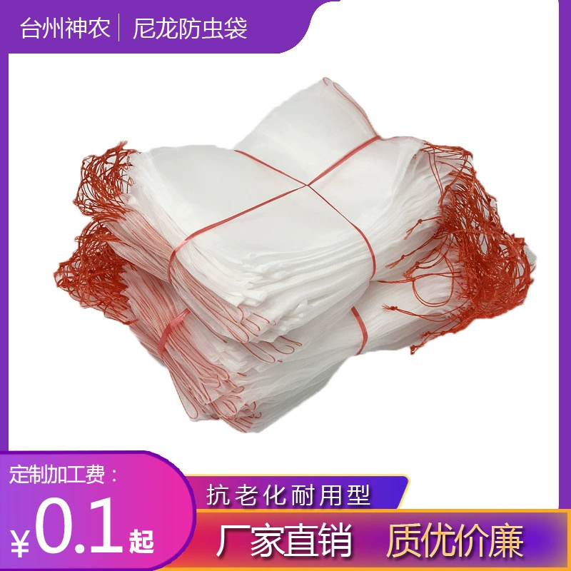 100 сетчатый мешок тканый мешок с защитой от насекомых марлевый сетчатый мешок для замачивания риса мешок для фруктов и овощей мешок с защитой от птиц