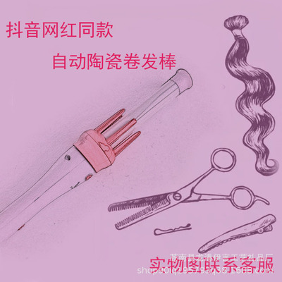 厂家直销自动卷发器电动旋转不伤发懒人卷棒大卷烫发器陶瓷卷发棒|ru