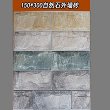 ��ī�Ļ�ʯ��ǽ ש150*300�����Խ�����ǽ ש������̨ǽש