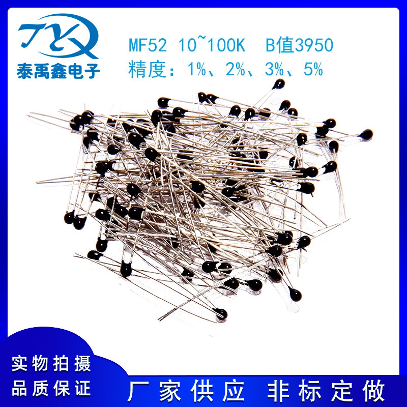 厂家直销NTC热敏电阻R=25 B=3950 MF52A中央空调控制器温度传感器-阿里巴巴