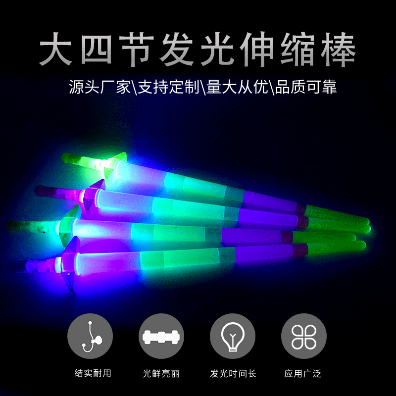 Factory sales LED Glow Stick Colorful Copious Vocal concert activity Cheer prop hold Electronics Flash Rainbow Stick