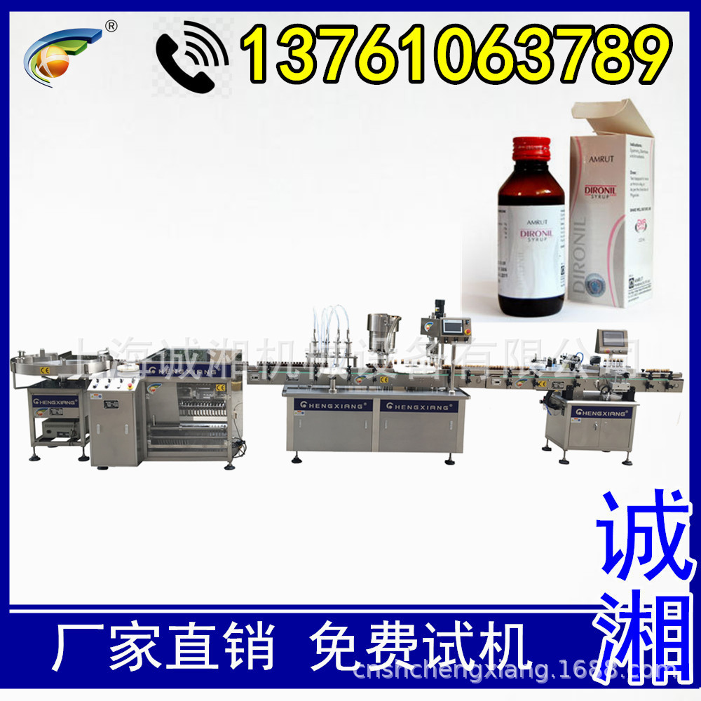 #【厂家直供】灌装轧盖机 口服液瓶灌装机 酒精灌装机