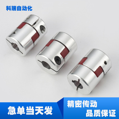 Plum blossom coupling  servo motor/external diameter 30 ,length 40 The inner hole has 12*14 , 12*12 Wait