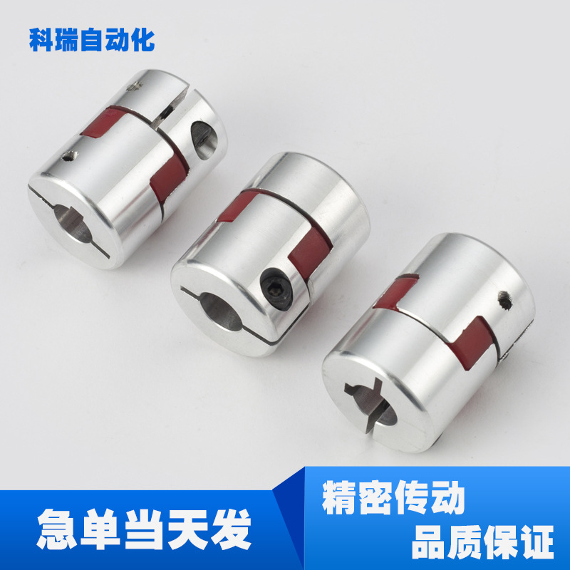 Plum blossom coupling  servo motor/external diameter 30 ,length 40 The inner hole has 12*14 , 12*12 Wait