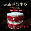 生产手鼓 牛皮 收藏观赏摆件6寸寺庙手鼓牛皮 牛皮实木纯铜拉环|ru