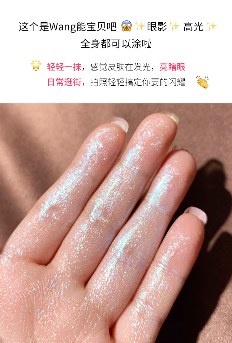 啫喱眼影网红详情---副本---要突眼睛_14