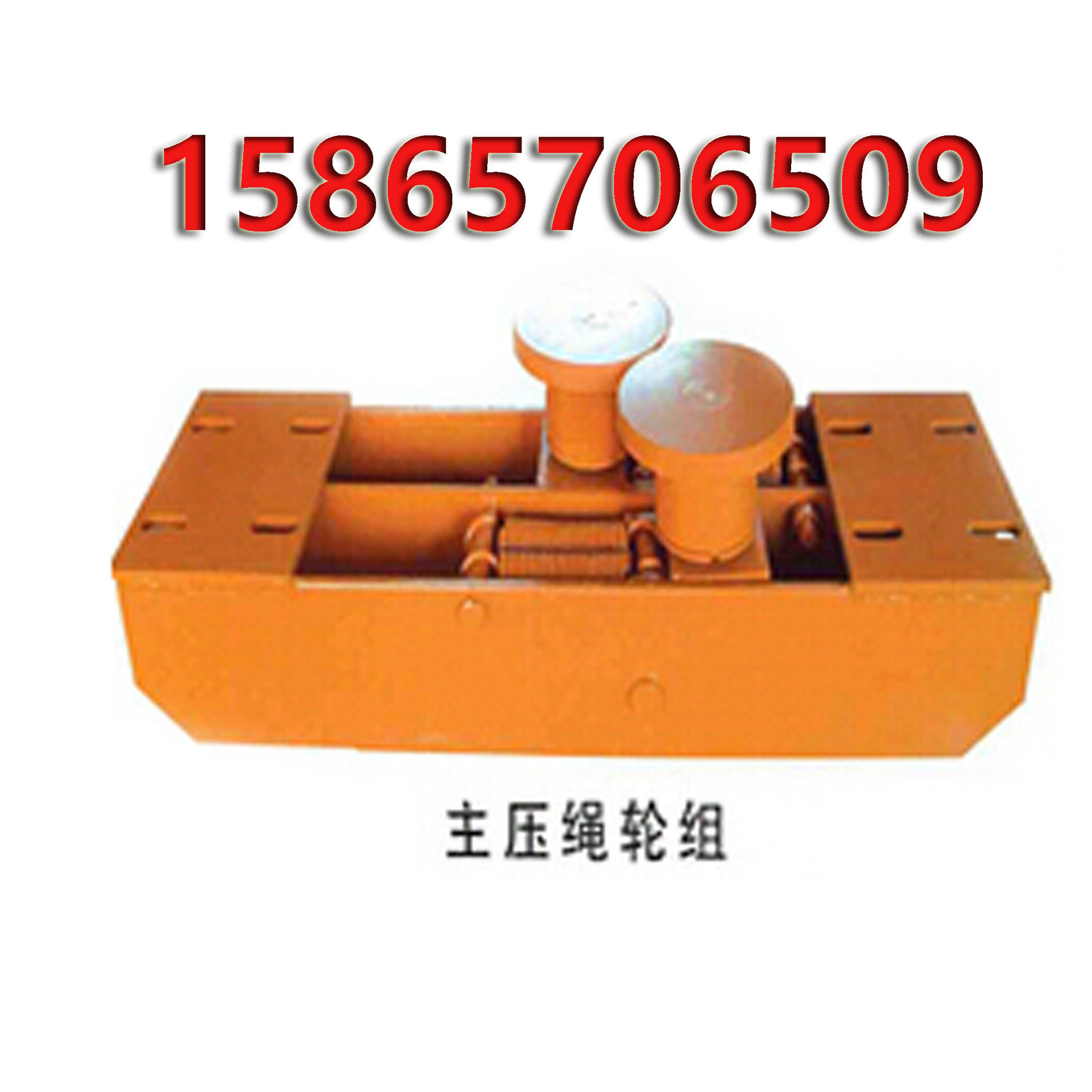 组合压绳轮组 900轨距600（mm）内走绳 里外走绳 主副托绳轮组