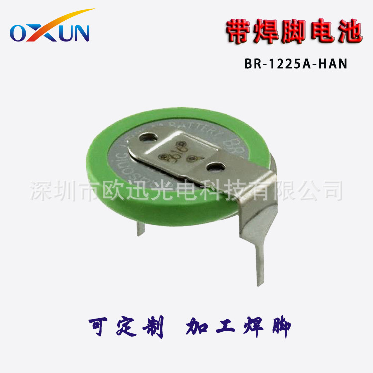 供应焊脚电池 高温纽扣电池BR-1225A/HAN电池  焊脚电池可制定