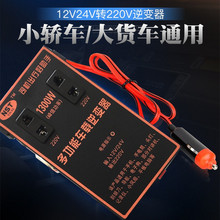 车载逆变器12v24v伏转220v多功能通用车用电源插座小型转换充