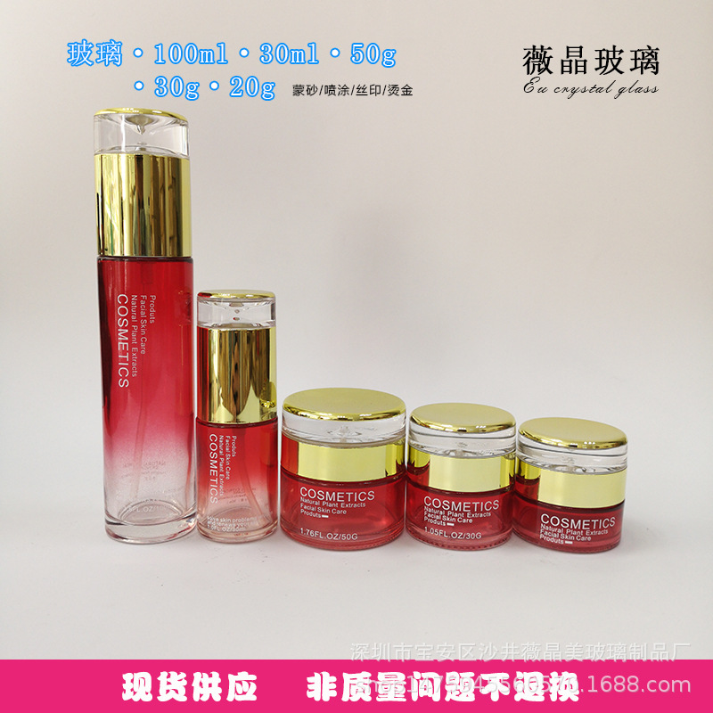 一滴水系列现货亮金盖/亮银盖 透明 玻璃瓶 100ml 乳液