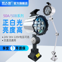 LED机床工作灯24V36V110V220V车床机械照明灯具7W 50B防水机床灯