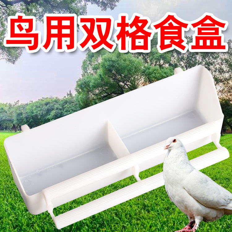 加长鸟食盒大容量鹦鹉喂 鸟用品 食器 鸟笼鸽子八哥鹩哥喂水盒