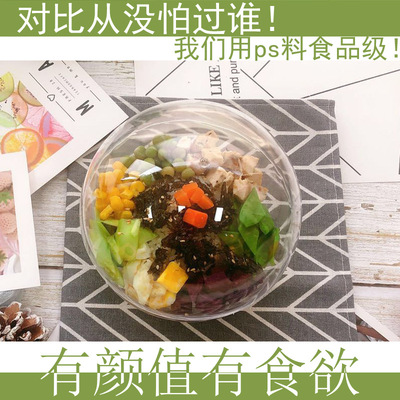 波奇饭盒PS食品级透明慕斯球创意蛋糕盒外卖包装轻食沙拉可定制