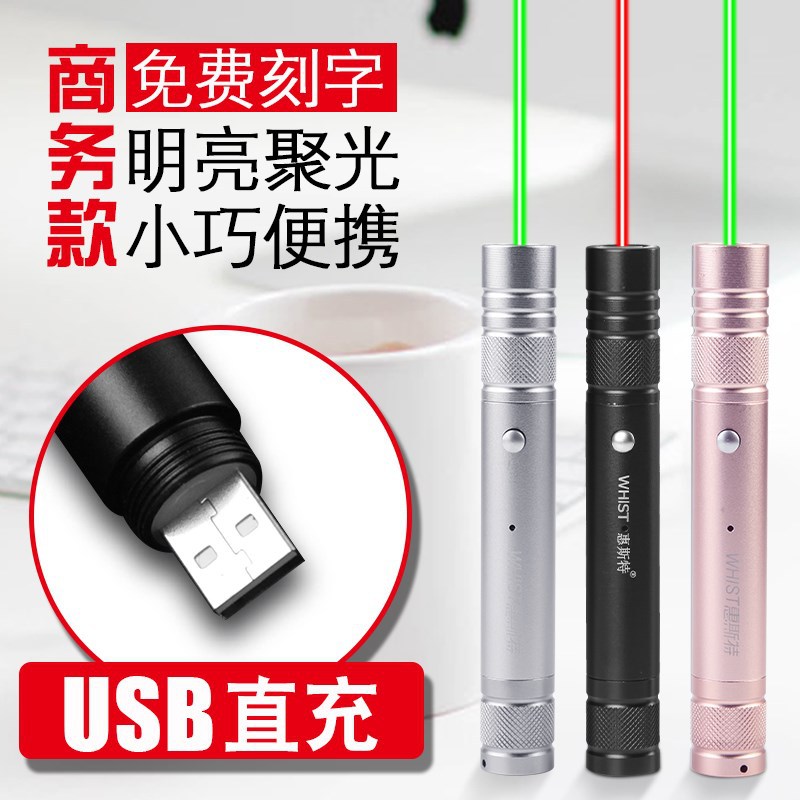 惠斯特A15 大功率激光手电远射强光 usb充电短款激光灯售楼沙盘笔