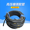 supply black high pressure Twine Rubber hose Specifications caliber Hydraulic pressure Rubber hose wear-resisting Colliery high pressure Rubber hose